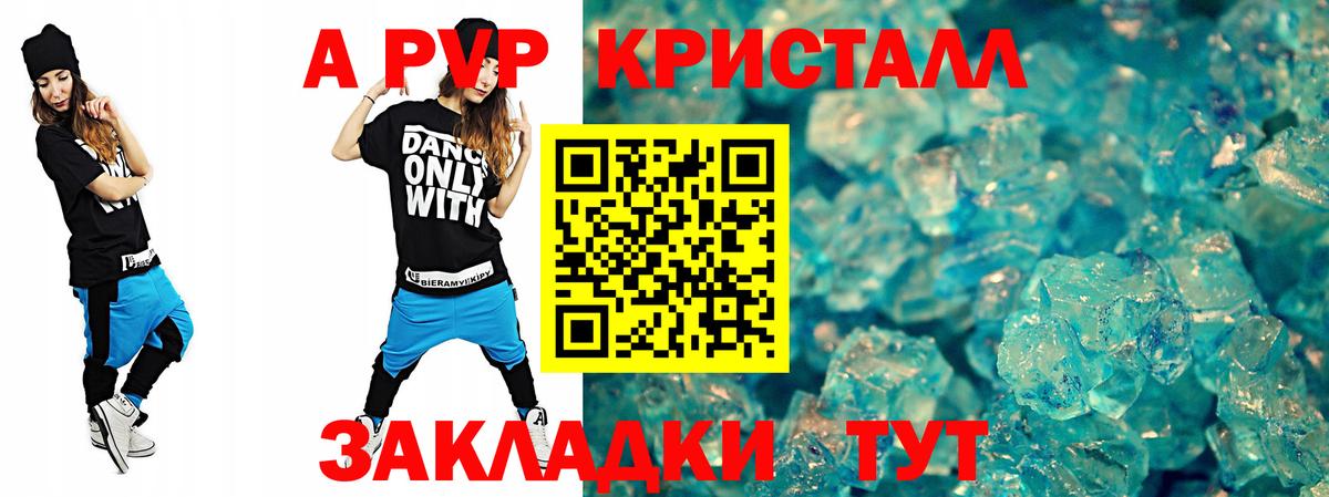 Сланцы  А ПВП СК  Alfa_PVP Соль  Alpha PVP  Вход с VPN  Alpha-PVP кристаллы 