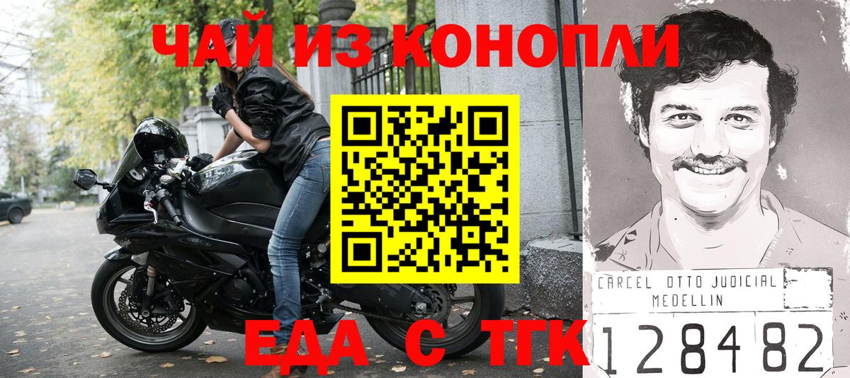 Еда ТГК конопля Сланцы