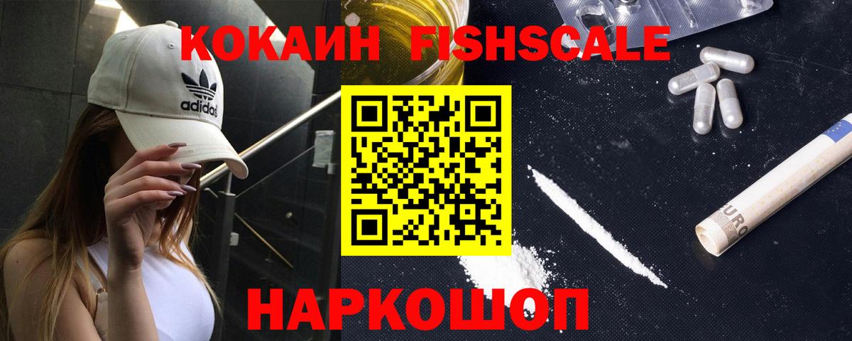 Кокаин Перу  КОКАИН  Сланцы  Вход с VPN 