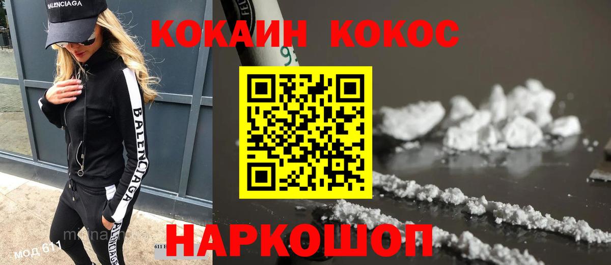 Cocaine Fish Scale Сланцы