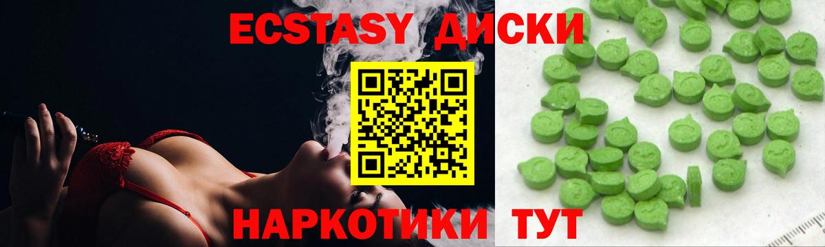 ЭКСТАЗИ VHQ  Вход с VPN    сайт  Сланцы  Ecstasy louis Vuitton 