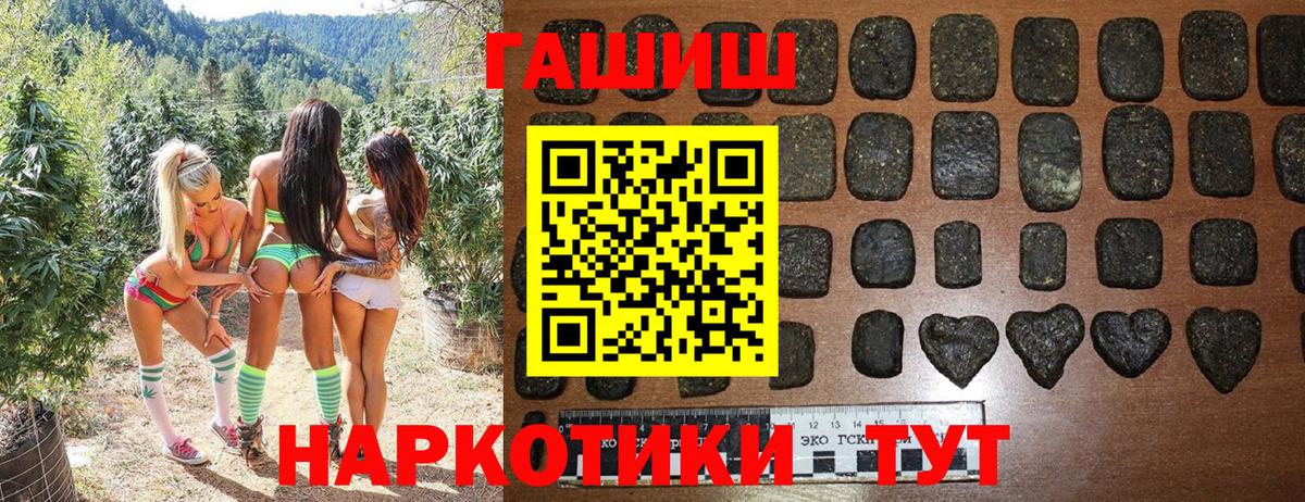 Сланцы  ГАШ  Вход с VPN  ГАШИШ гашик 