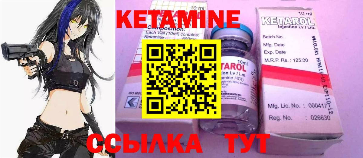 Кетамин ketamine  Вход с VPN  Сланцы 