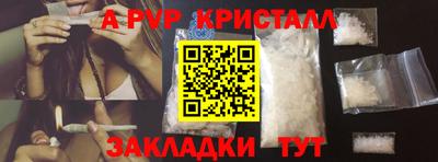 стафф Партизанск
