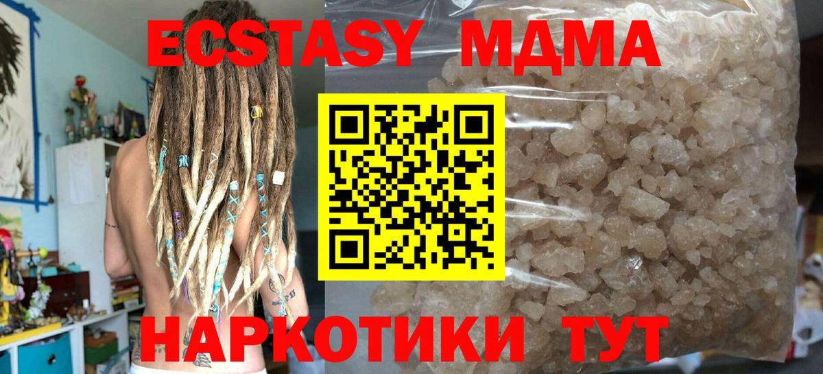 MDMA кристаллы Сланцы