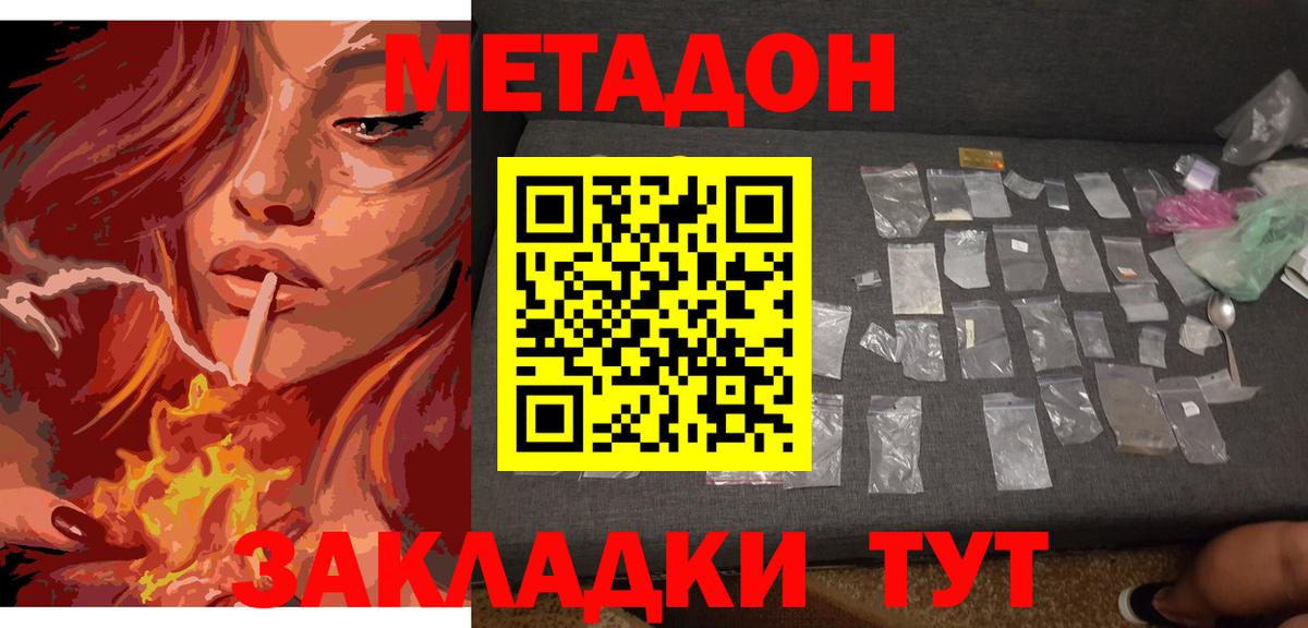 Метадон VHQ  это Telegram  Сланцы  Вход с VPN 