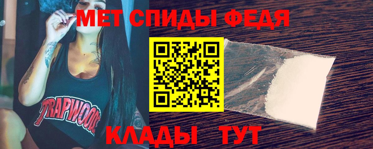 Первитин  Метамфетамин мет  Вход с VPN  Сланцы 