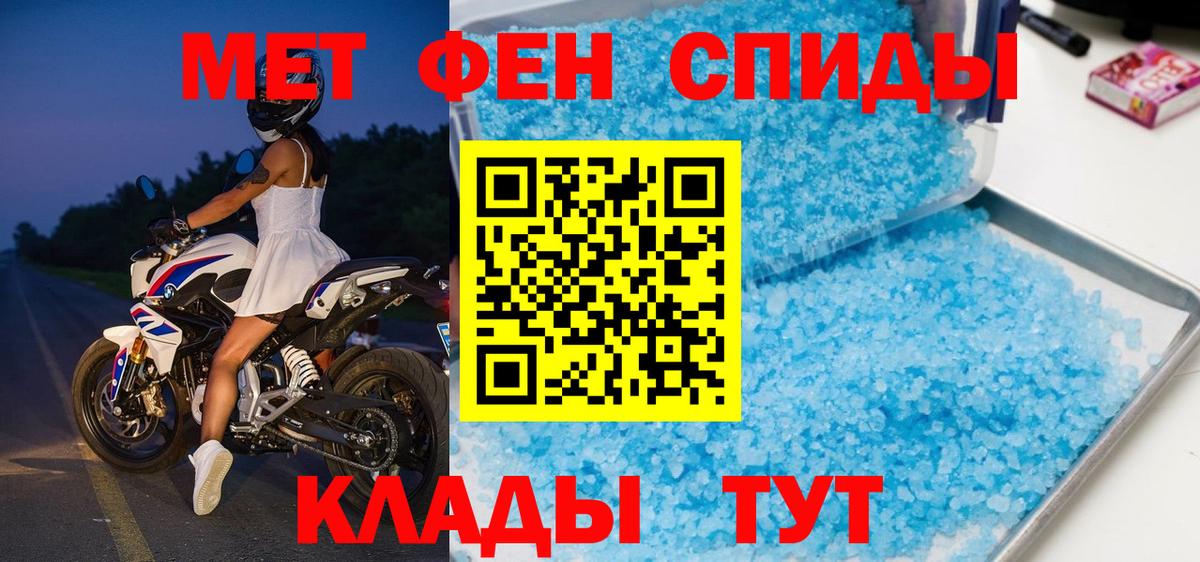 Первитин кристалл Сланцы