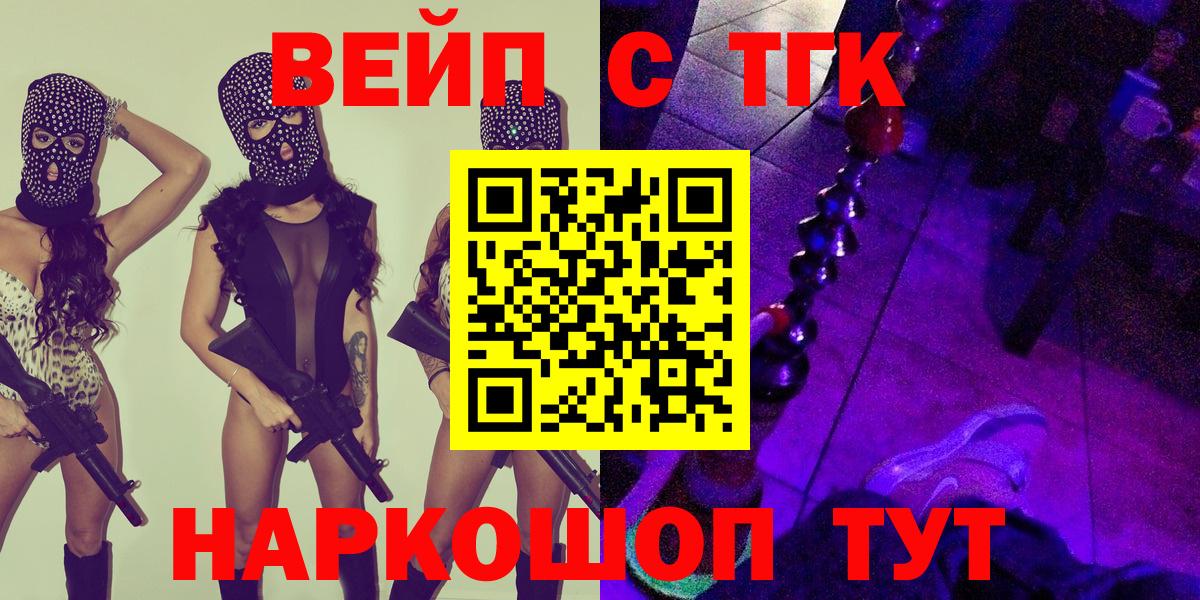 Сланцы  ТГК жижа  ТГК Wax  Вход с VPN 
