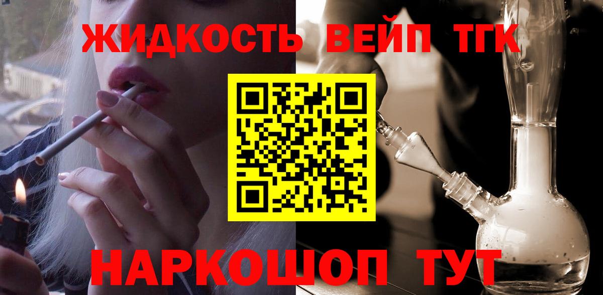 ТГК Wax Сланцы